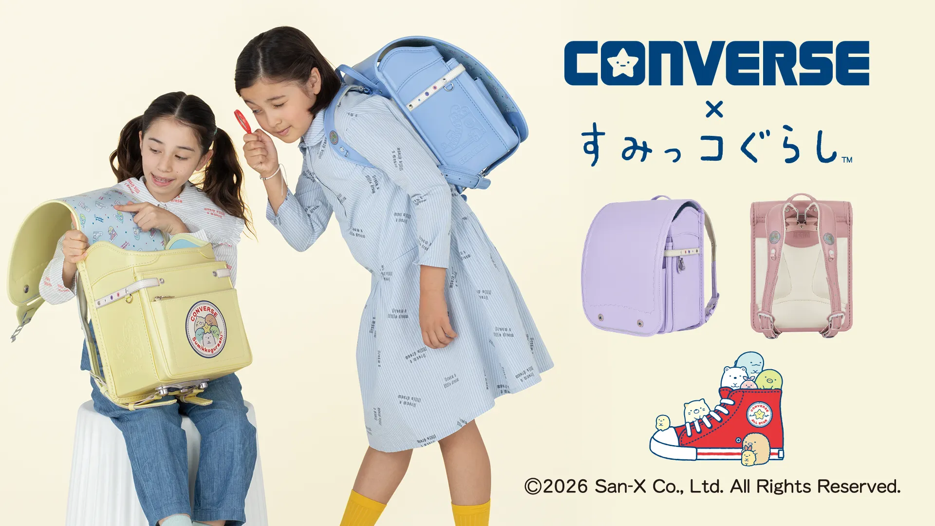 CONVERSE×すみっコぐらしのランドセル登場!