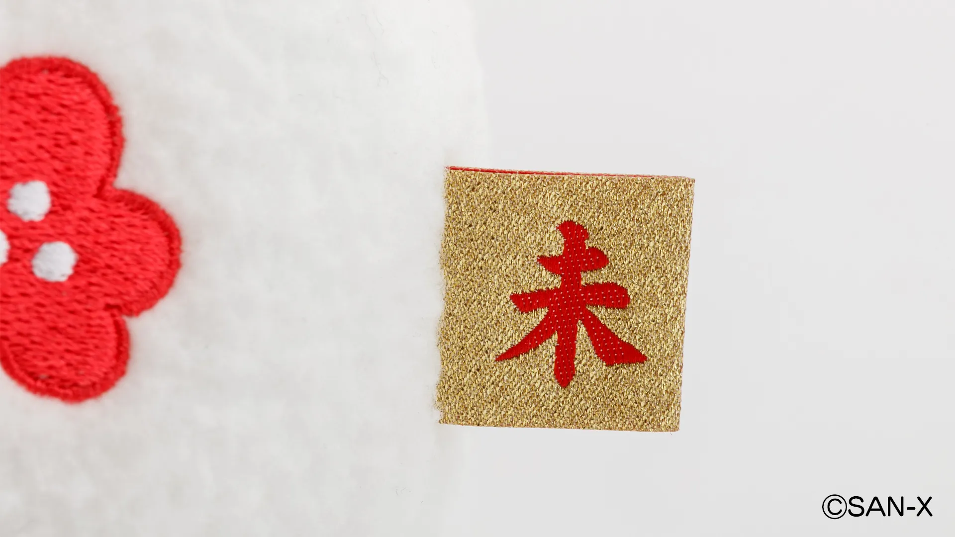 ひつじのようで鏡もちでもある？リラックマお正月ぬいぐるみ | San-xネット