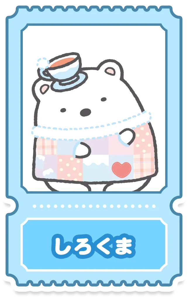 しろくま