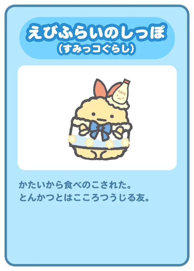 San-X Paradise 富士急ハイランド ポータルサイト | San-xネット
