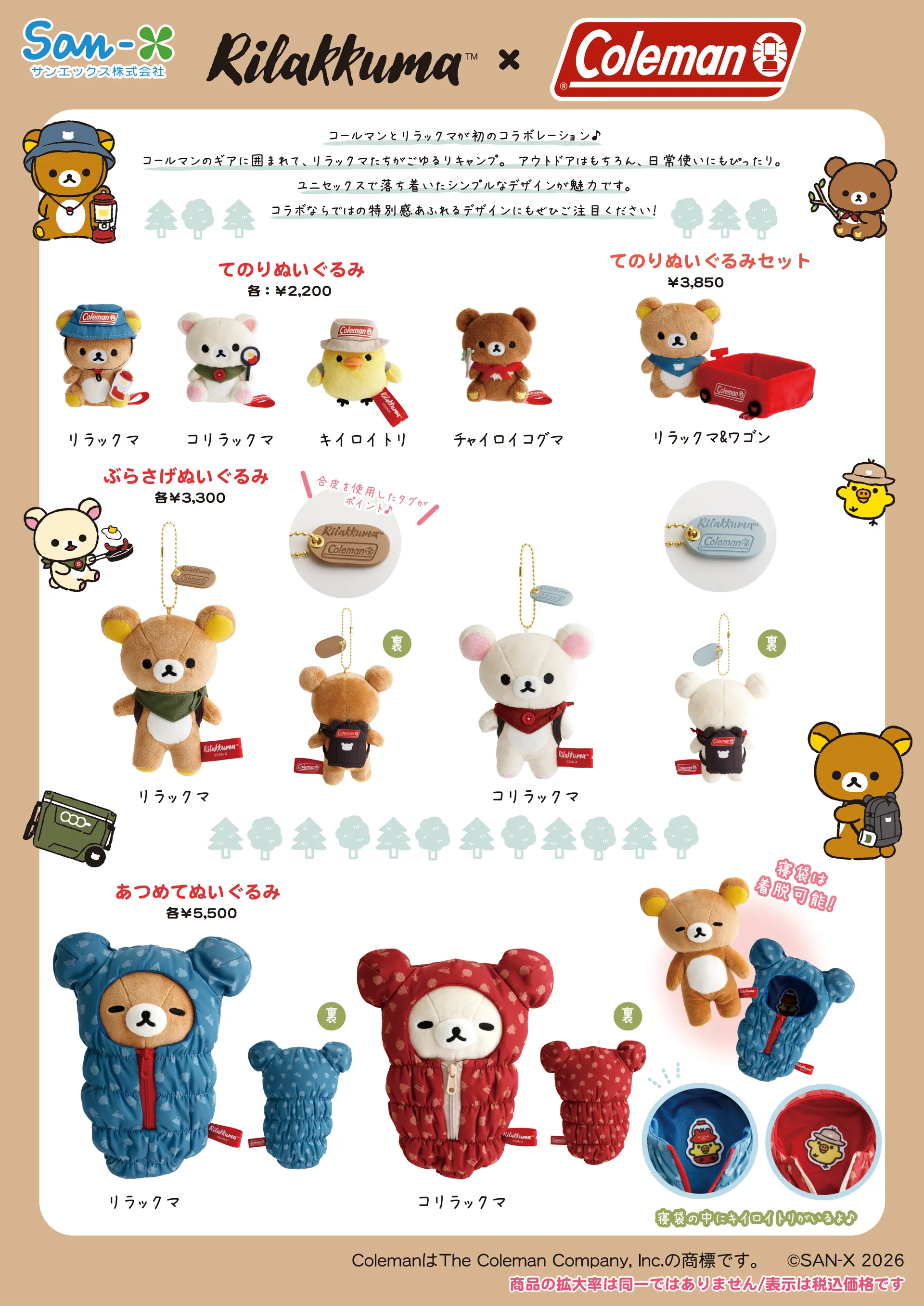 Coleman x Rilakkuma” collaboration item will be released ☆ | San