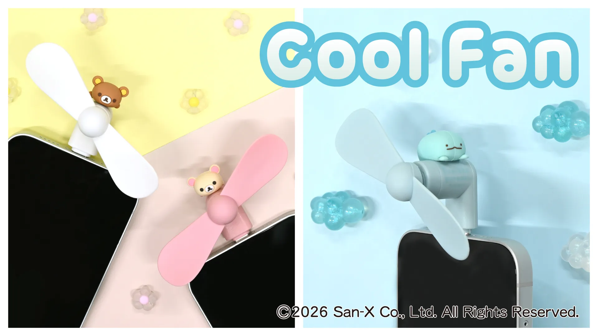 リラックマ、すみっコぐらしの「ミニクールファン」が発売♪ | San-xネット