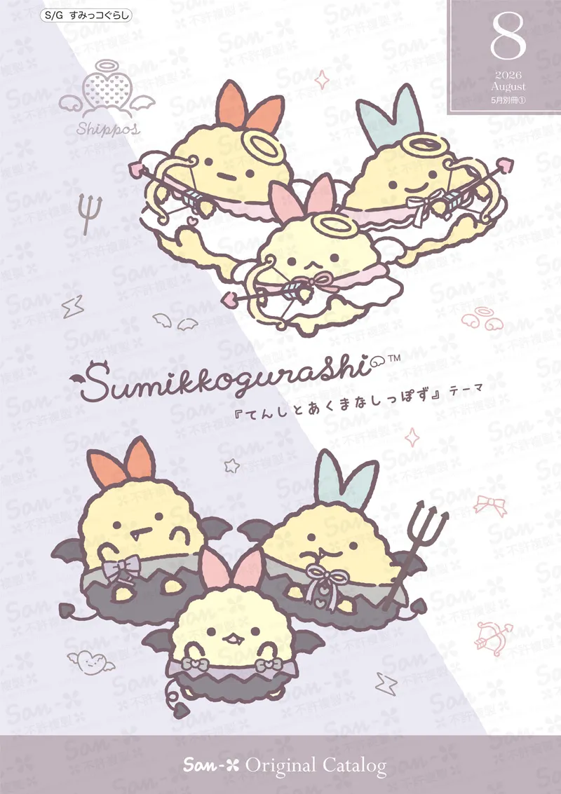 にゃんにゃん にゃんこ | San-xネット