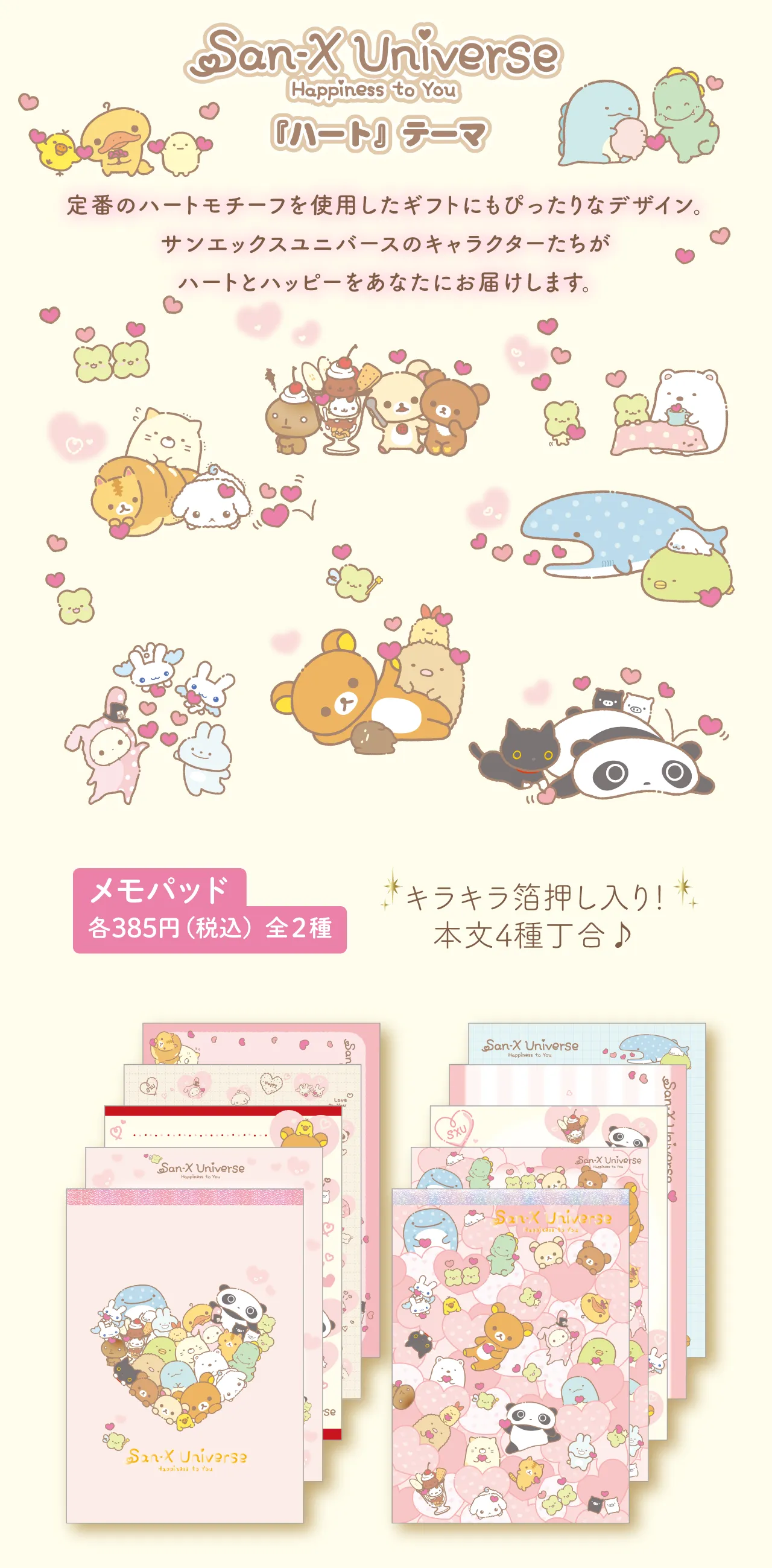 メモパッド