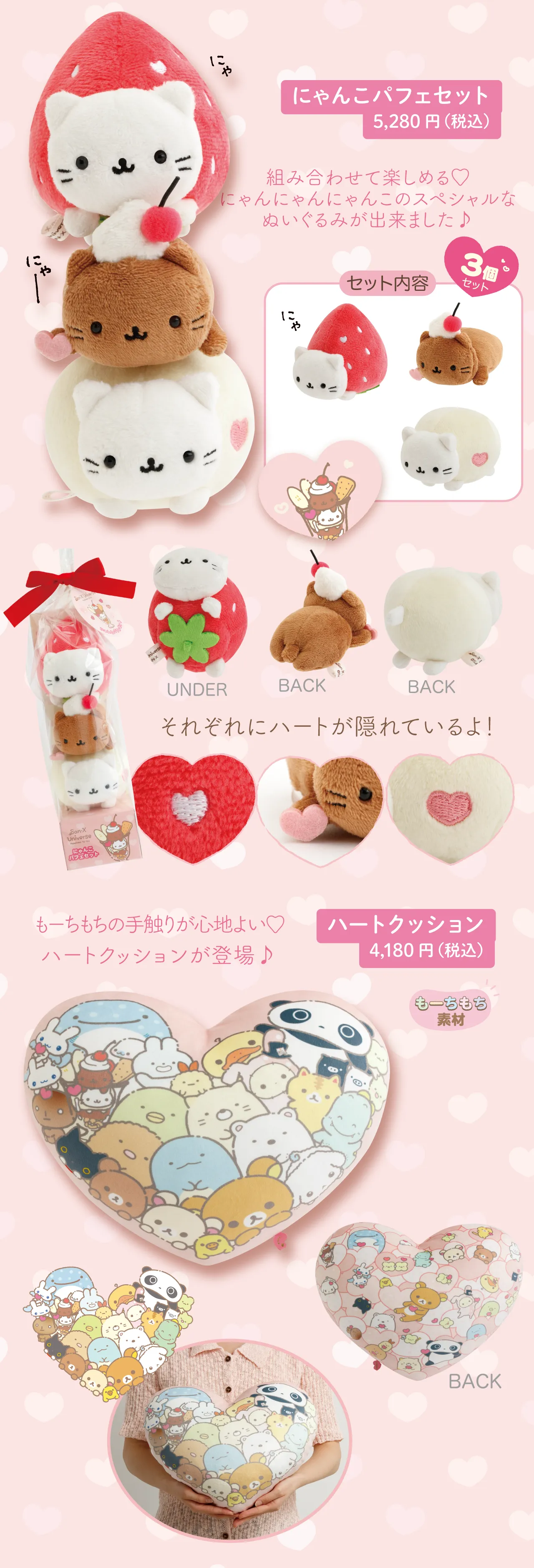 にゃんこパフェセット
