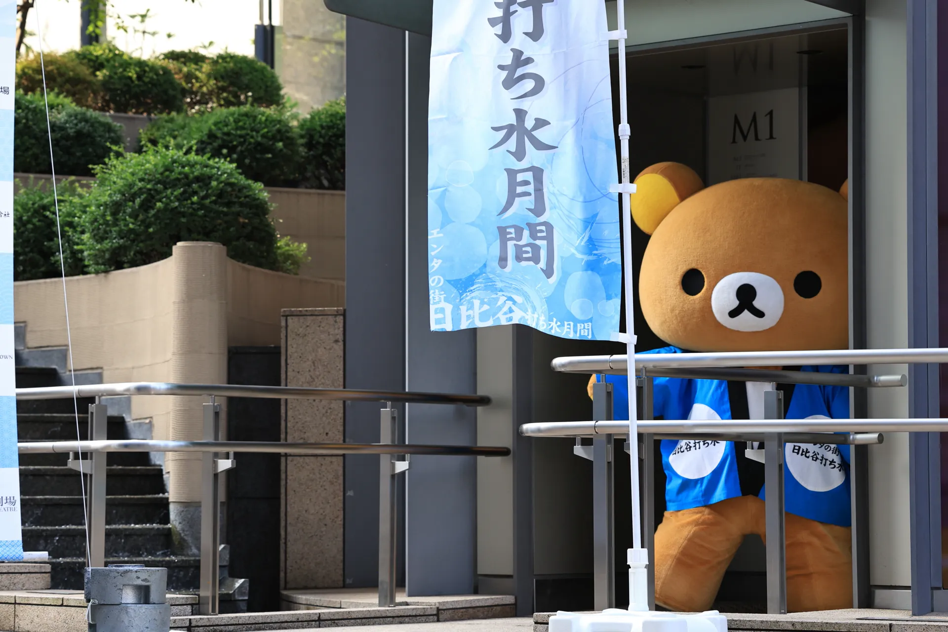 リラックマ あつめてアニバーサリー　東京駅店8周年記念　水泳 開催レポート♪】リラックマが「エンタの街 日比谷 打ち水月間2026」の