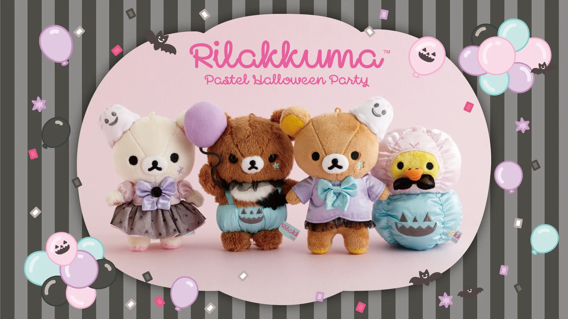 リラックマ ハロウィン