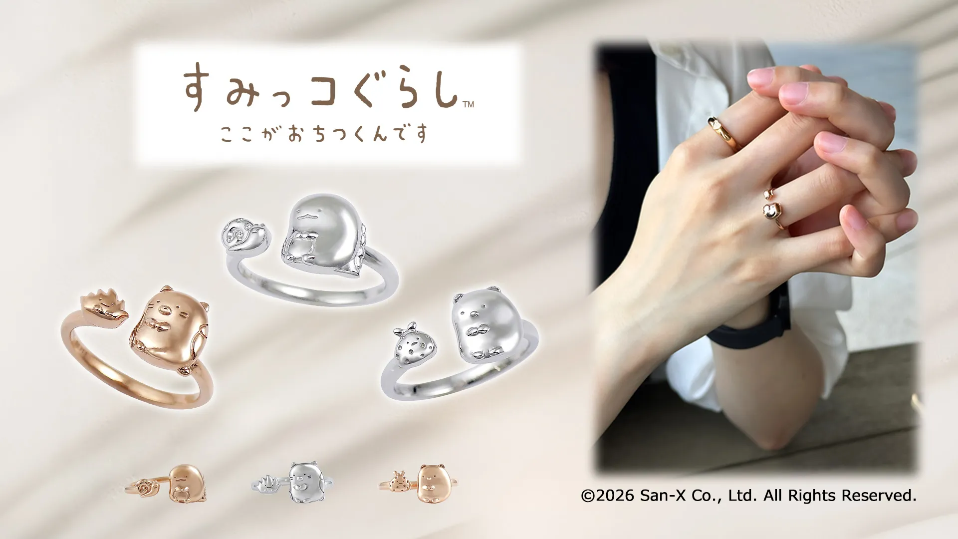コリラックマ＆チャイロイコグマ× OLIVE des OLIVE コラボアイテムが