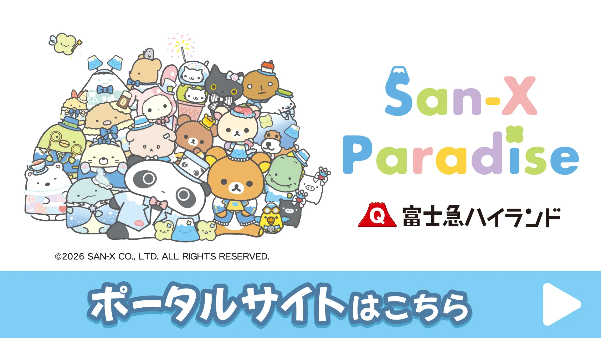 まめゴマ | San-xネット