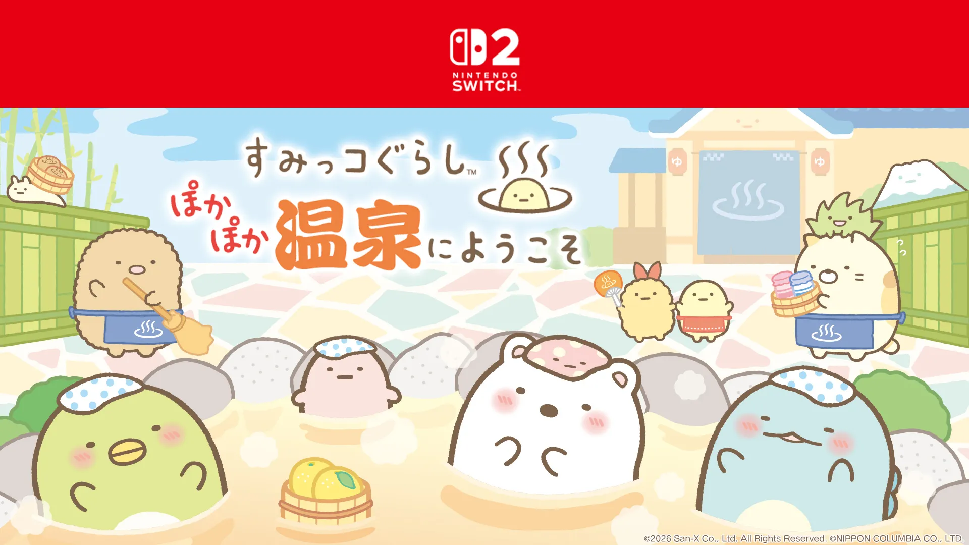 すみっコぐらし ぽかぽか温泉にようこそ』11月19日に発売決定！ | San