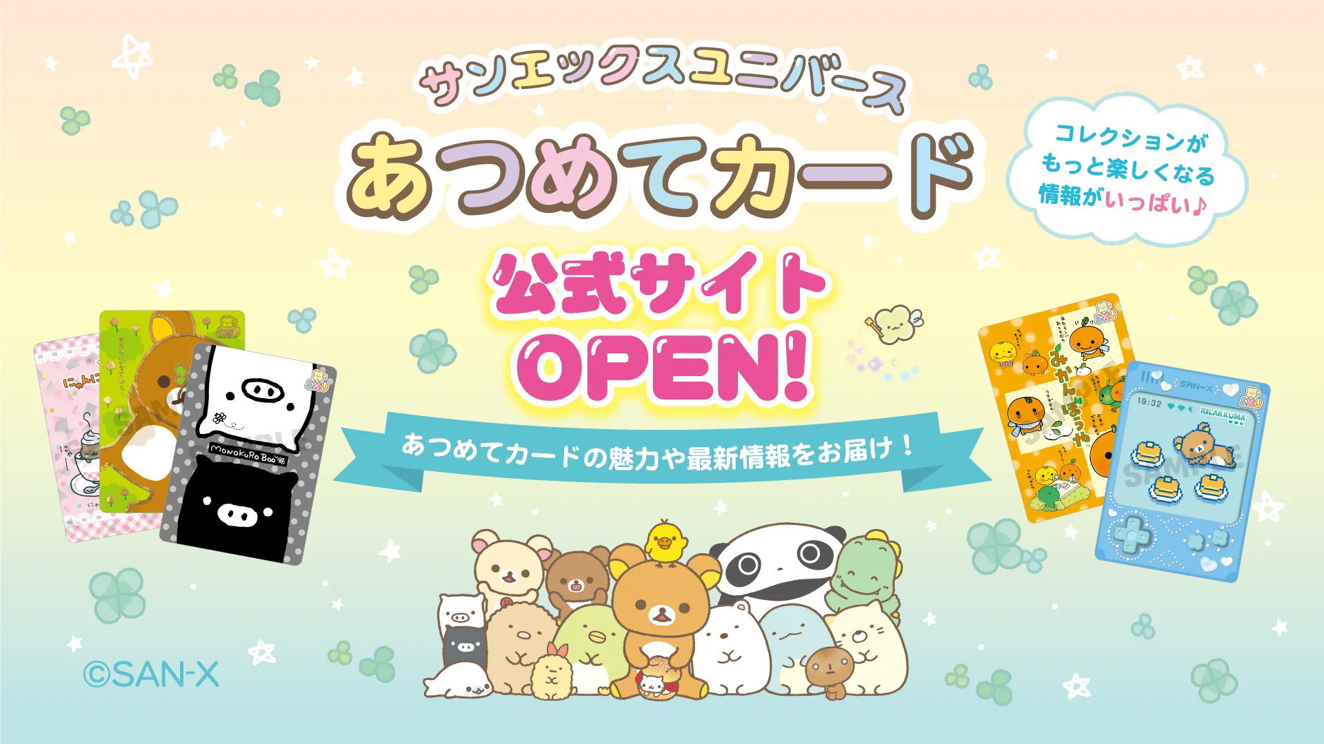 まりもこちゃん　ウォーターボールキーホルダー　サンエックス まりもこちゃん ウォーターボールキーホルダー サンエックス まり