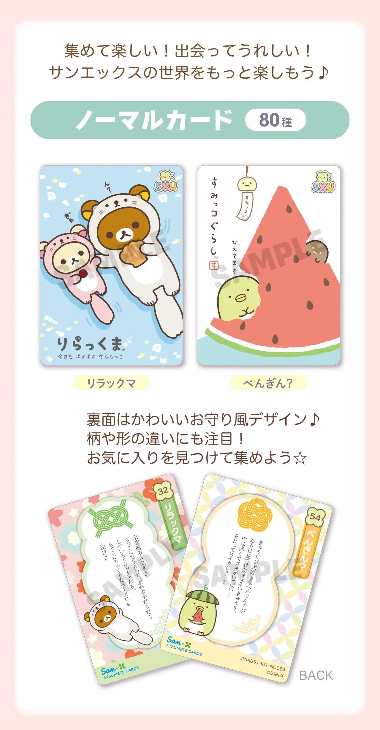 ノーマルカード