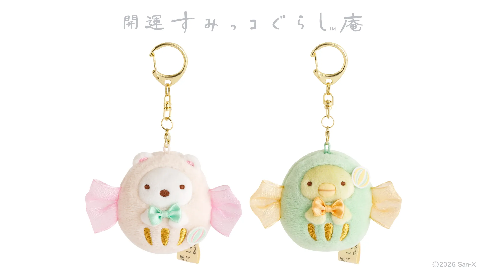 すみっコぐらし ウエディングドール ぺんぎん？しろくま 9/13(日)発売】開運すみっコぐらし庵 川崎大師店 限定ぶらさげ