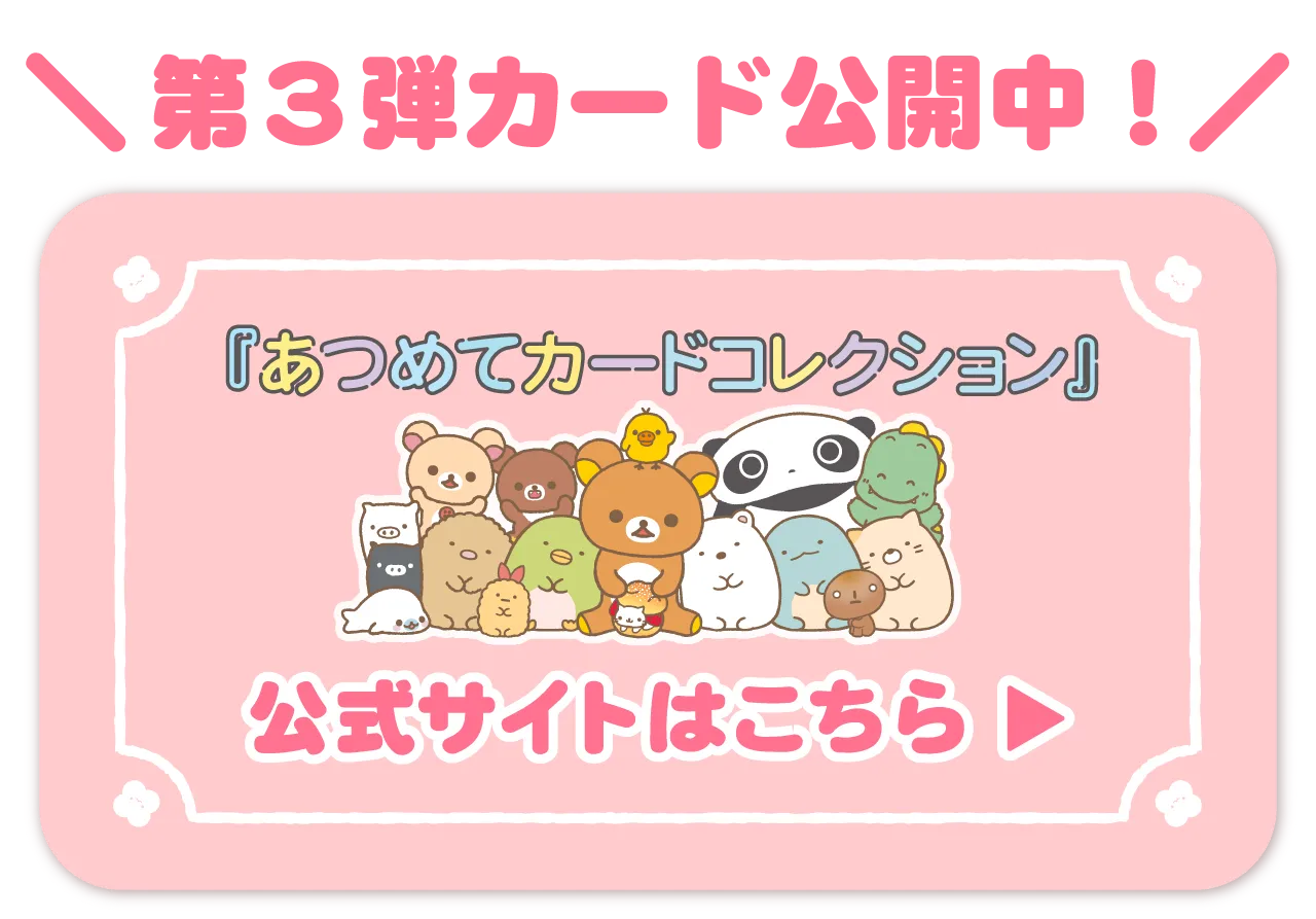 公式サイトはこちら▶︎