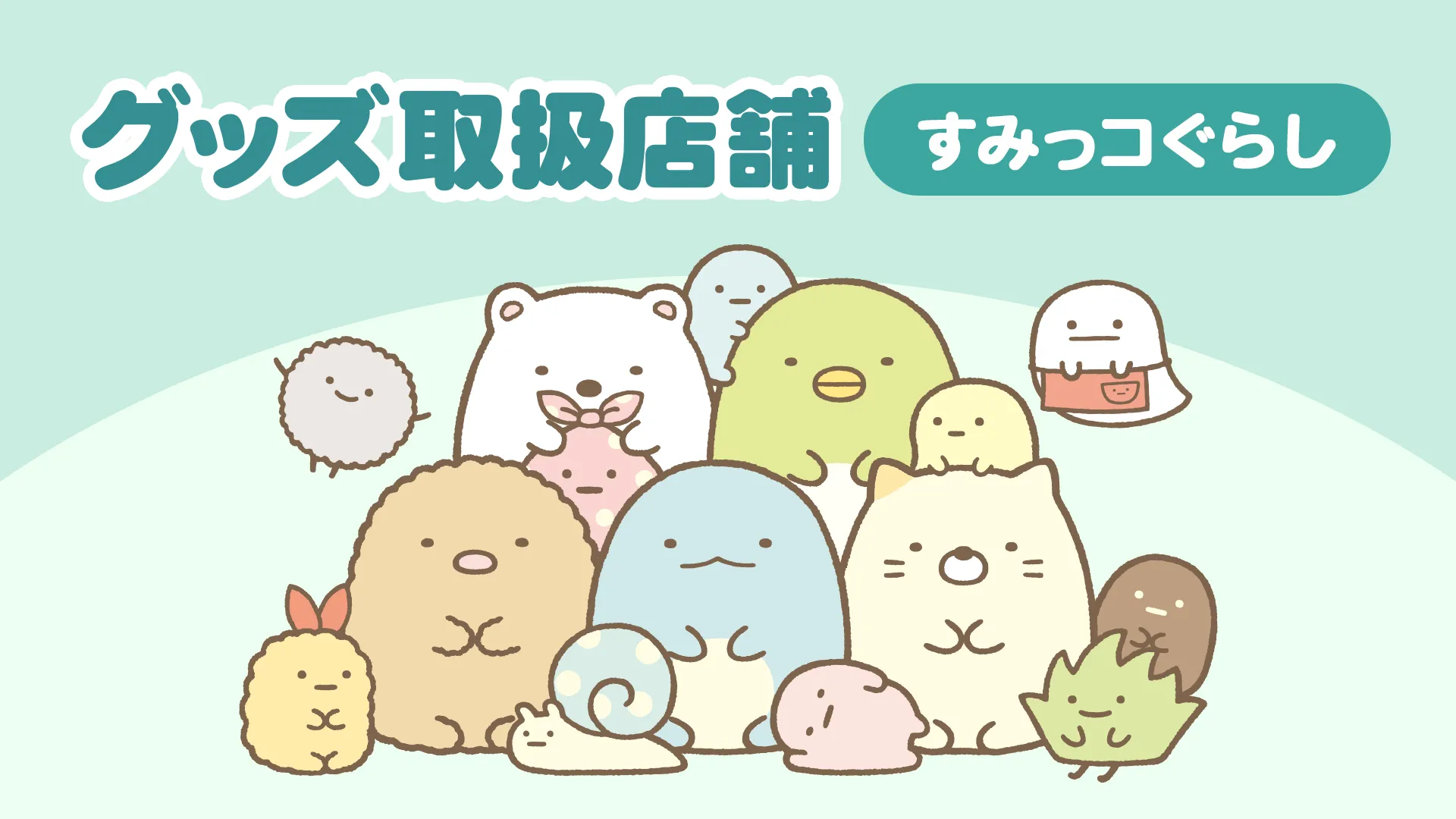 goods_list_02.webp