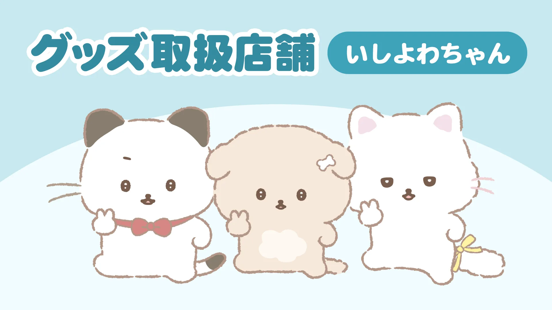 goods_list_03.webp