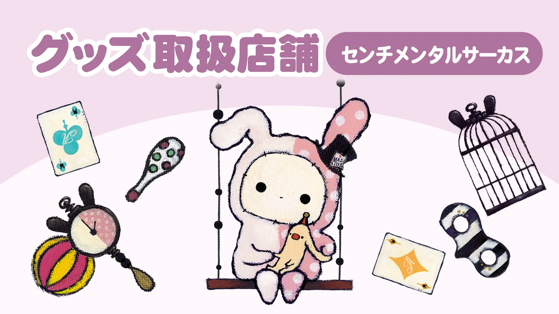 goods_list_05.webp