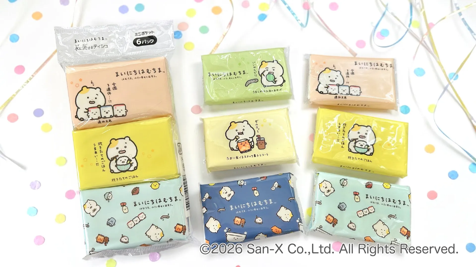 まいにちはむちまのミニポケットティシュが登場！ | San-xネット