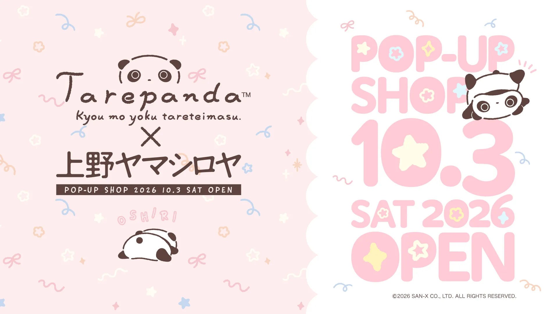ヤマシロヤで「たれぱんだPOP-UP SHOP」が期間限定で開催♪ | San-xネット