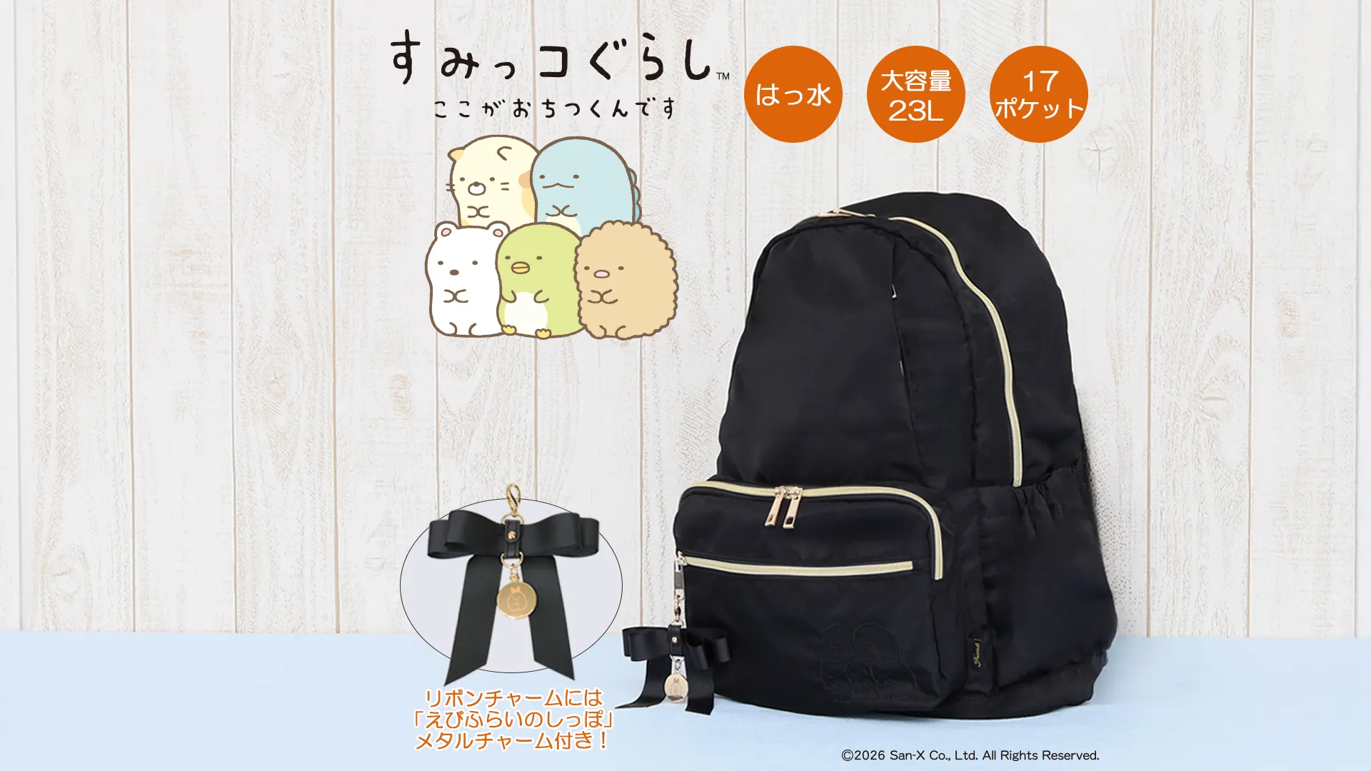 Sumikkogurashi version is now available as the ultimate mother's