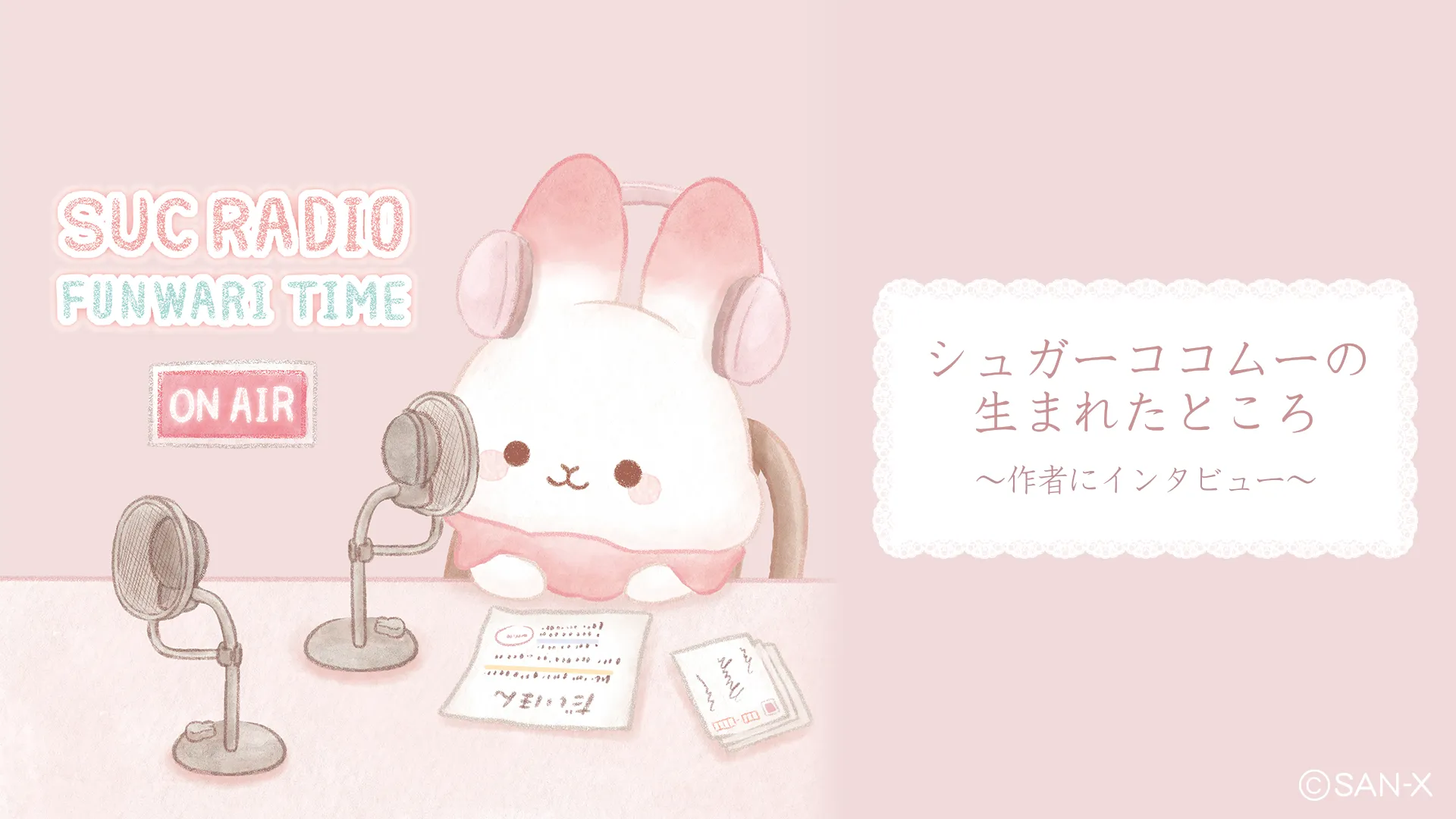 SUC RADIO FUNWARI TIME