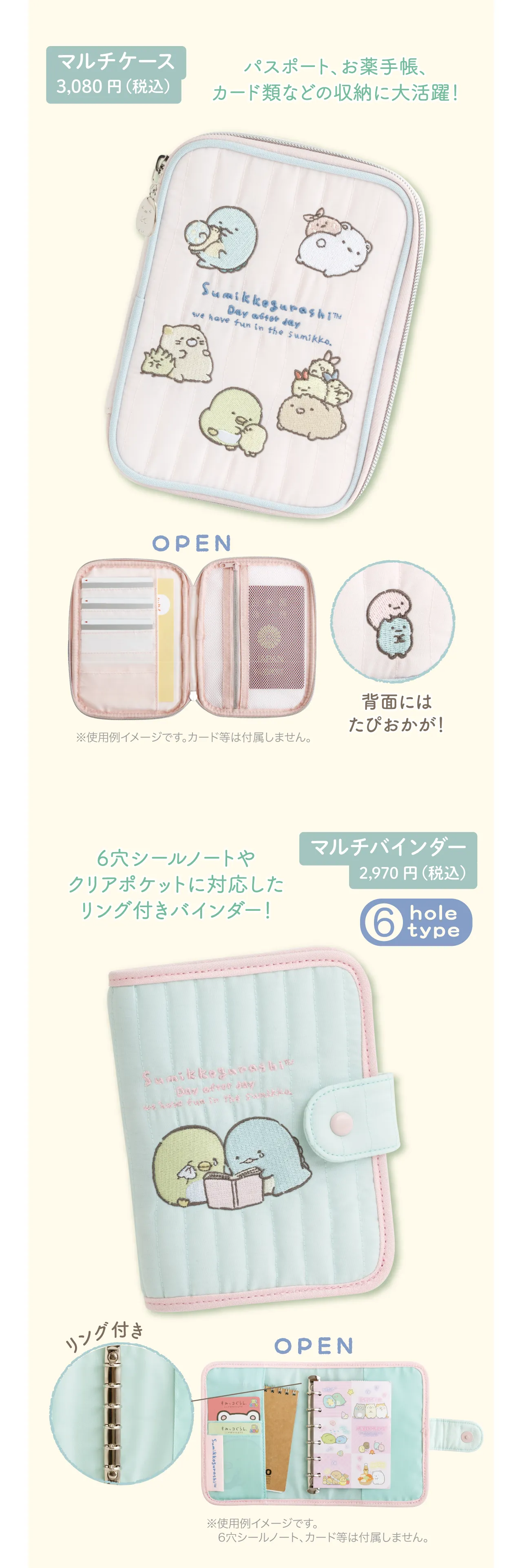 マルチケース　マルチバインダー