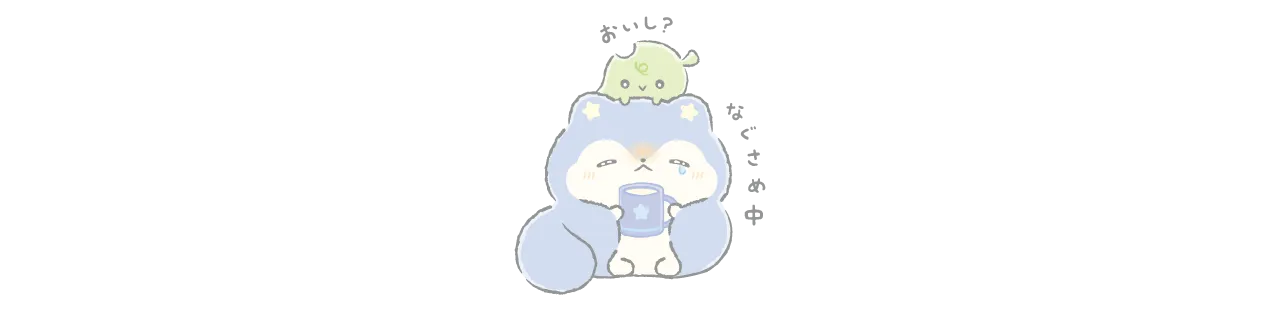 なぐさめ中イラスト