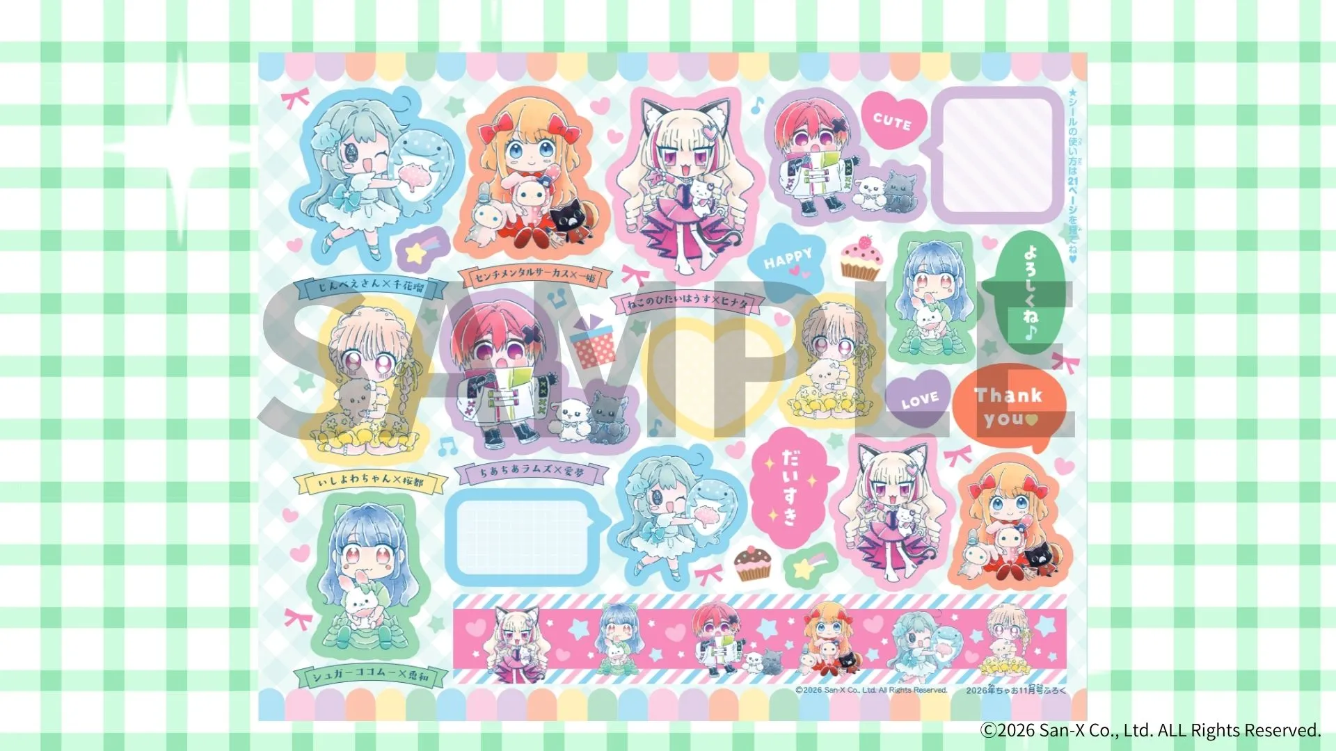 ねこ樣専用♥orderになります♡ ねこの ひたいはうす | San-xネット