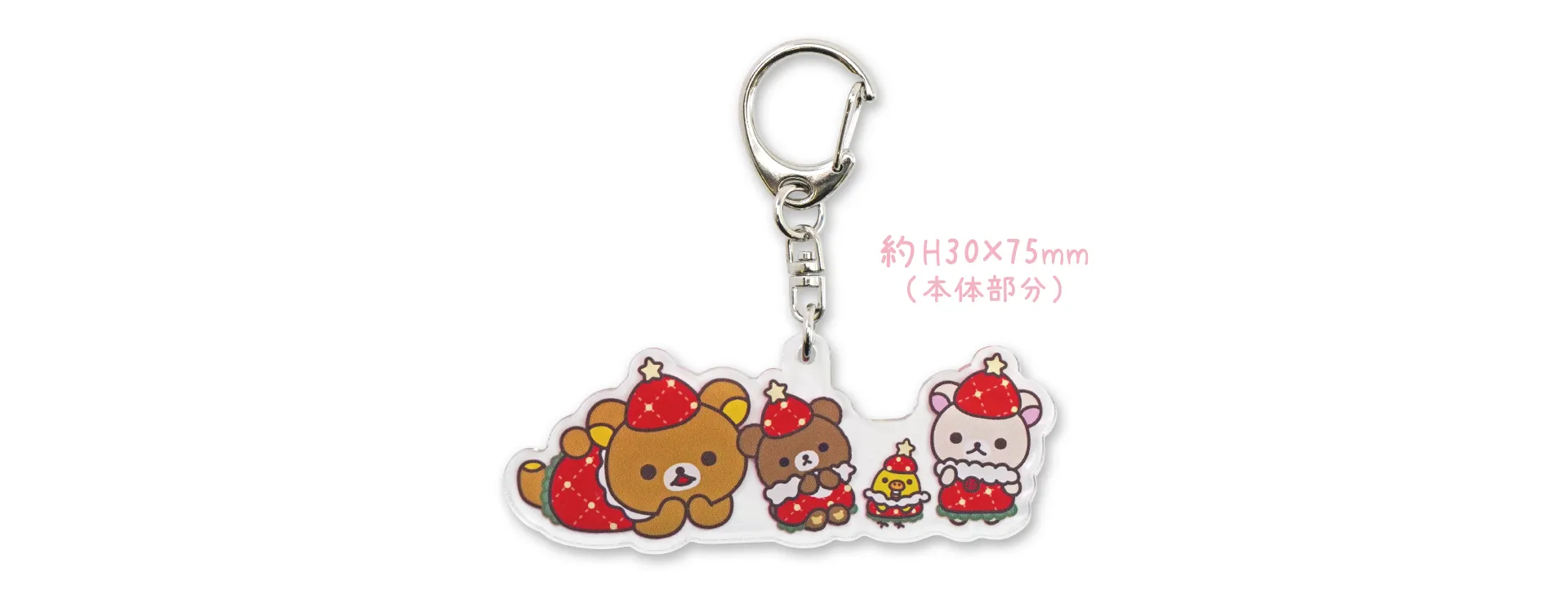 リラックマストア限定】11月ノベルティ＆商品のお知らせ | San-xネット