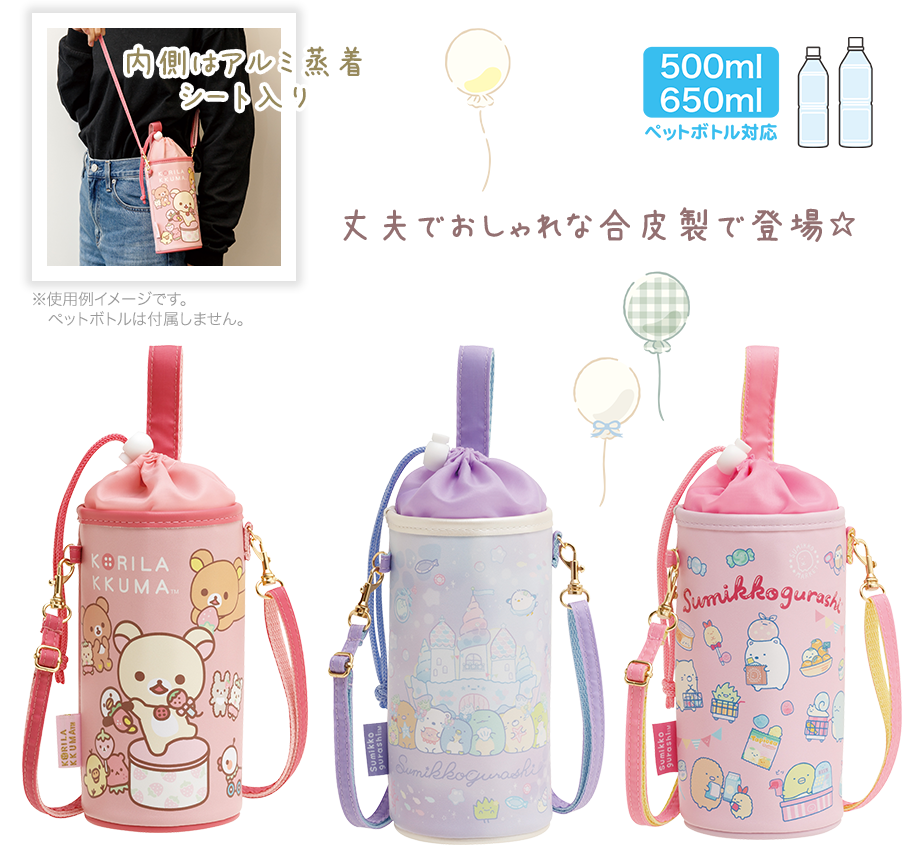 节日用品/夏季用品| San-x网