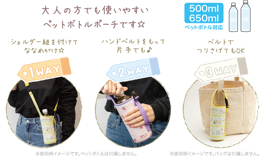 节日用品/夏季用品| San-x网