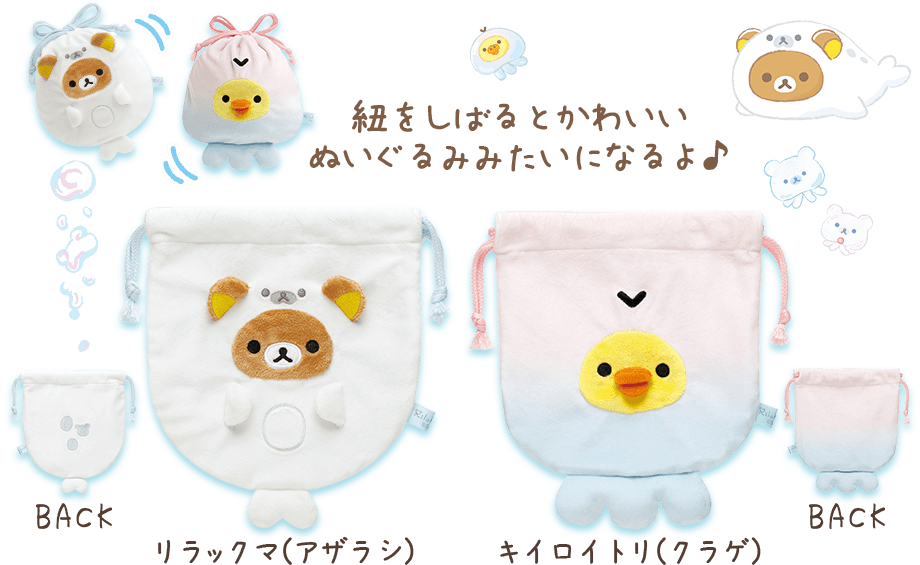 拉拉熊「Rilakkuma in the Sea」預計於 4 月下旬發布 | San-x網