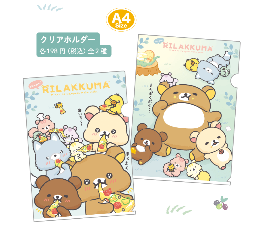 Rilakkuma “Minna de mampuku maku maku” | San-x Net