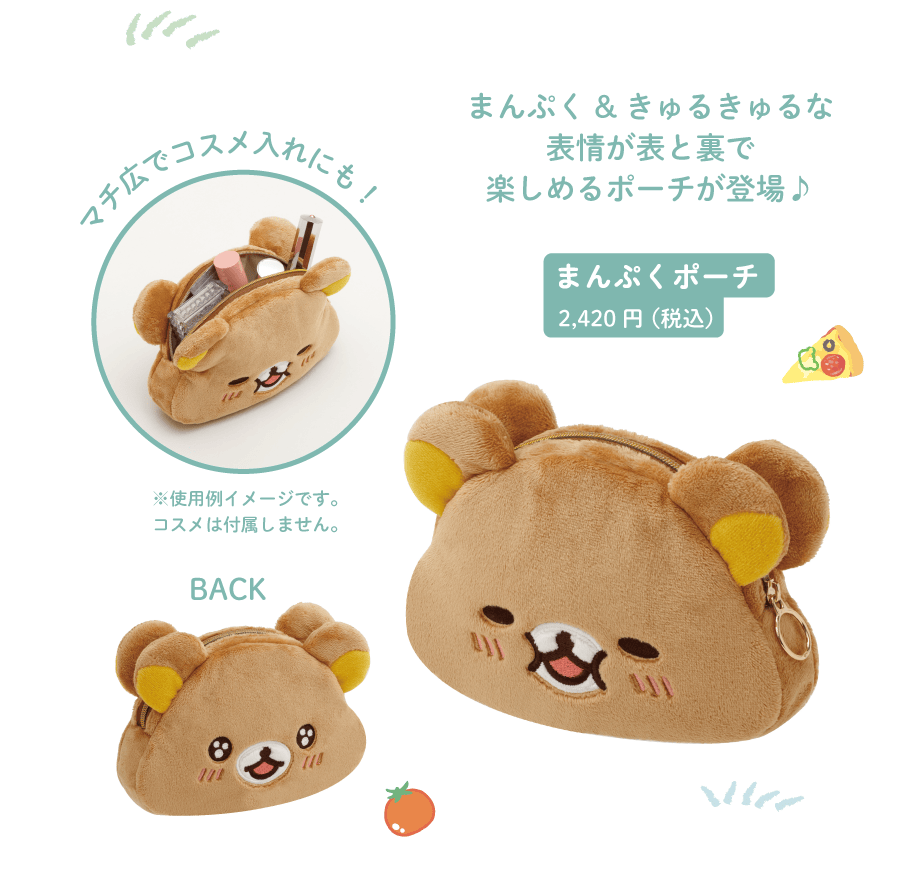 Rilakkuma “Minna de mampuku maku maku” | San-x Net