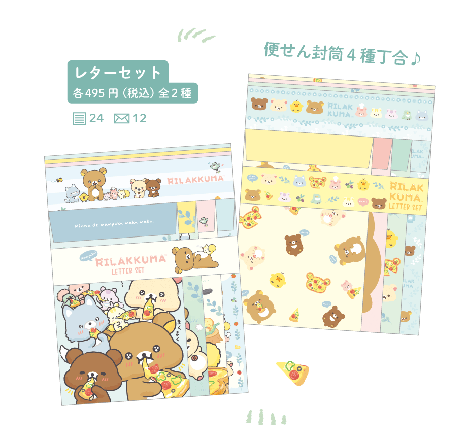 Rilakkuma “Minna de mampuku maku maku” | San-x Net