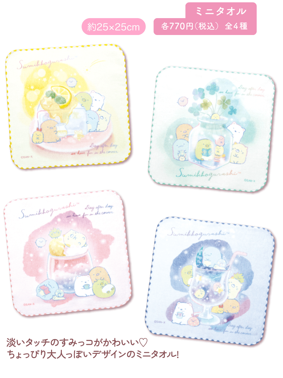 サンエックス ワンルーム ぬいぐるみ マグネット まとめ売り 4種 おまけ付き 縫製品/ヘアアクセサリー/ぬいぐるみ収納/タオル | San-xネット