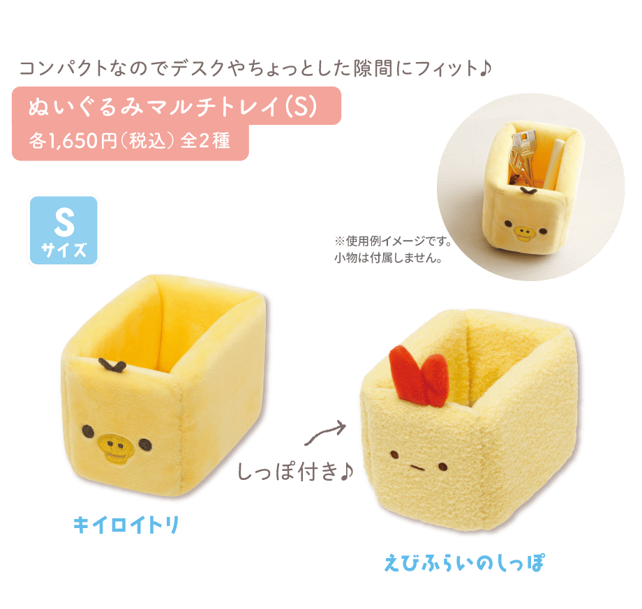 縫製品/ヘアアクセサリー/ぬいぐるみ収納/タオル | San-xネット