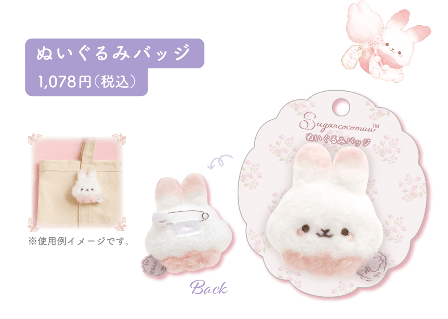 シュガーココムー | San-xネット