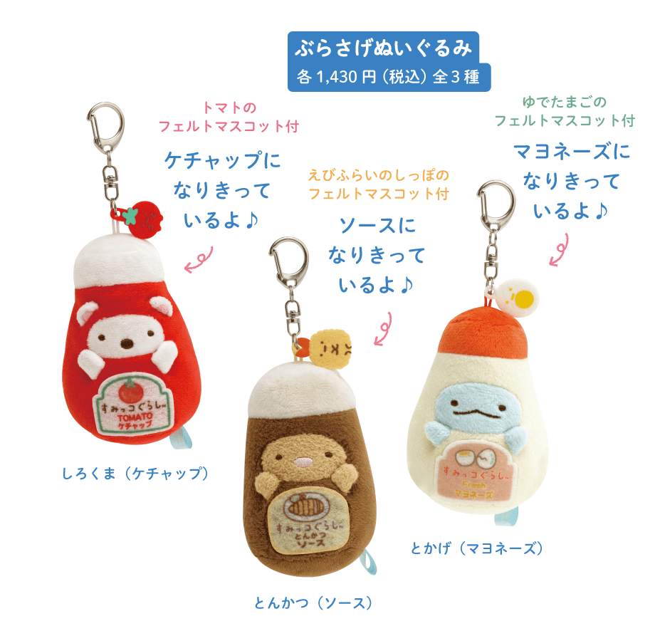 すみコレ/コスメ/湯ったりすみっコぐらし | San-xネット