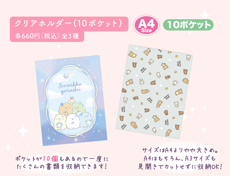 Neo Rilakuji Part7/Neo Sumikko Kuji Part5/Rilakkuma Petit