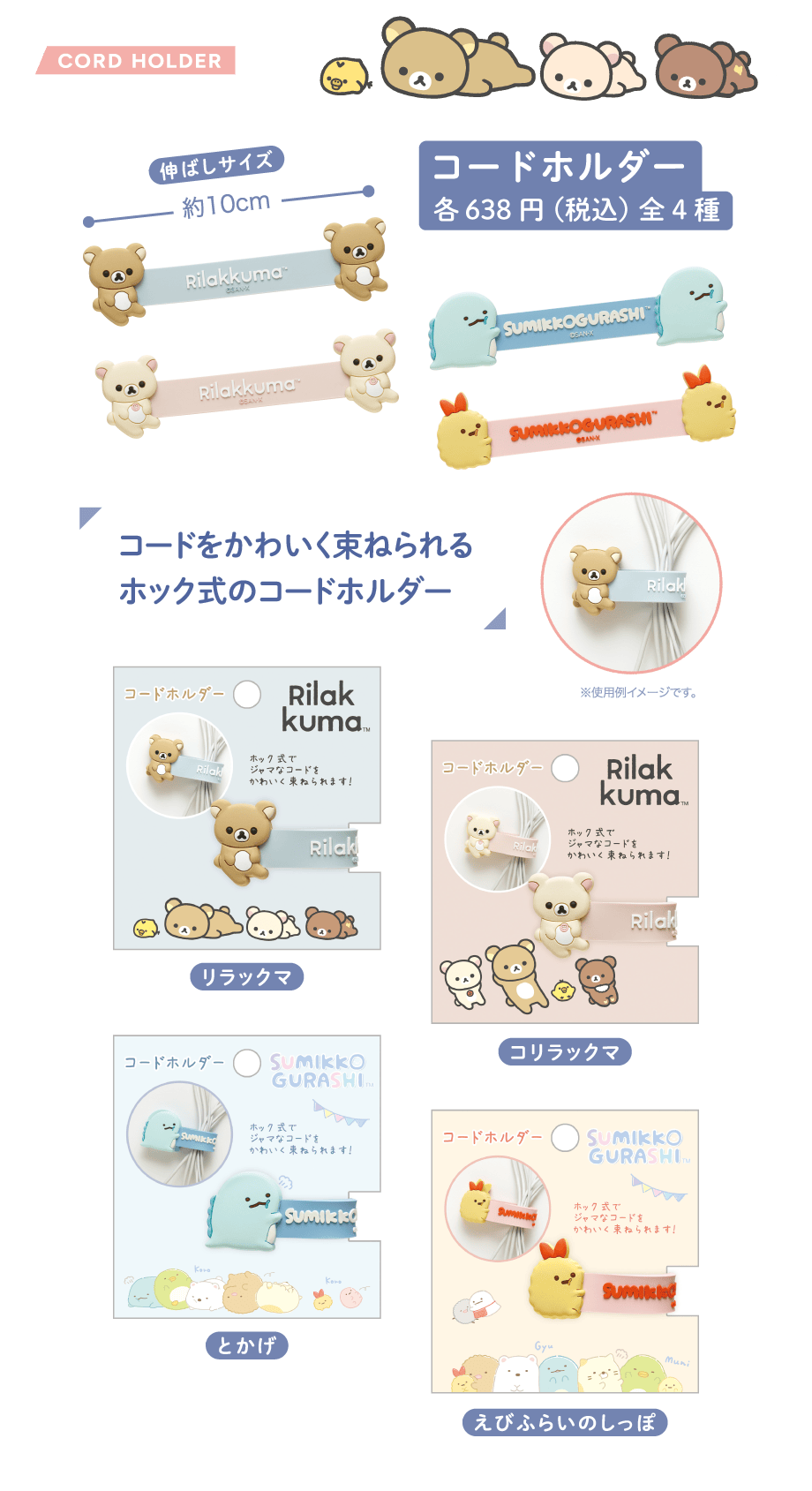 スマホ・モバイルアイテム/ステーショナリー/シールコレクション 7月