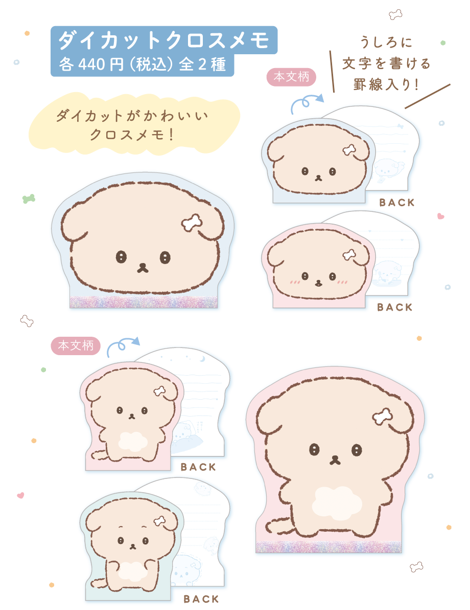 いしよわちゃん | San-xネット