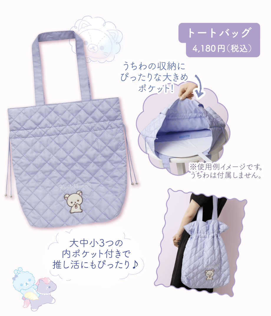 リラックマ「お空のくるりんわたあめ」 | San-xネット