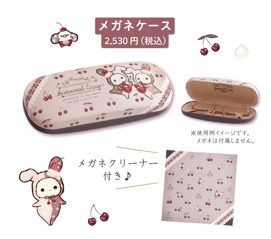 センチメンタルサーカス「夜更かしパフェと星屑涙のドレンチェリー