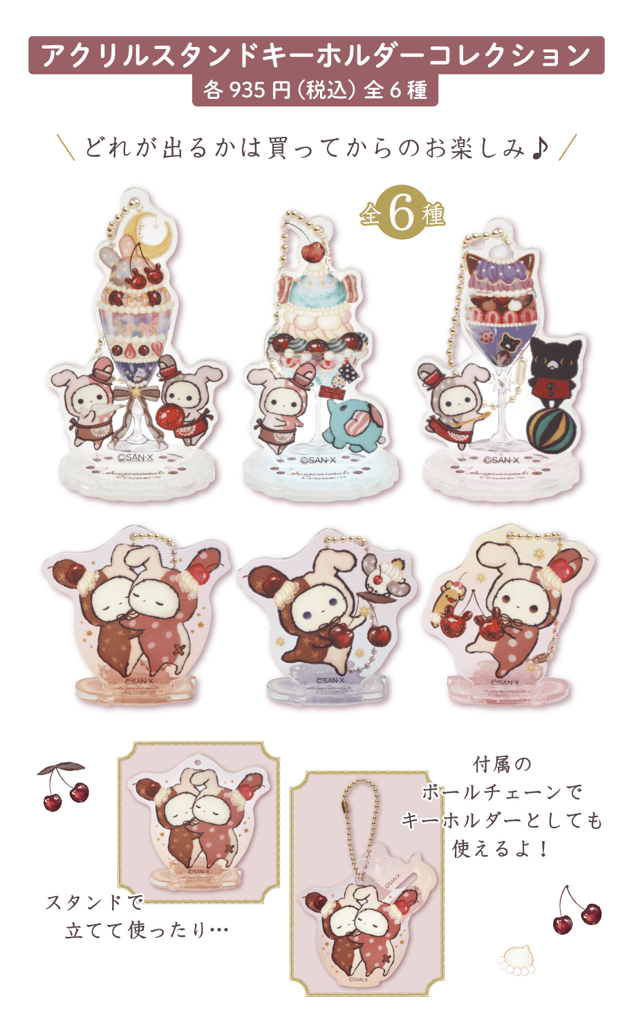 Sentimental Circus “A Late Night Parfait and Stardust Tears