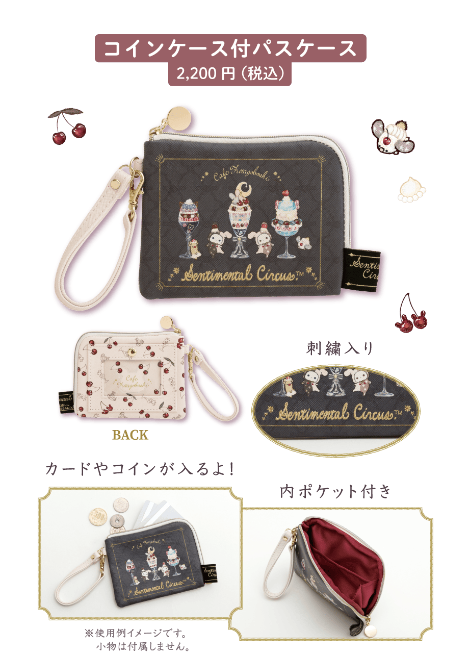 Sentimental Circus “A Late Night Parfait and Stardust Tears