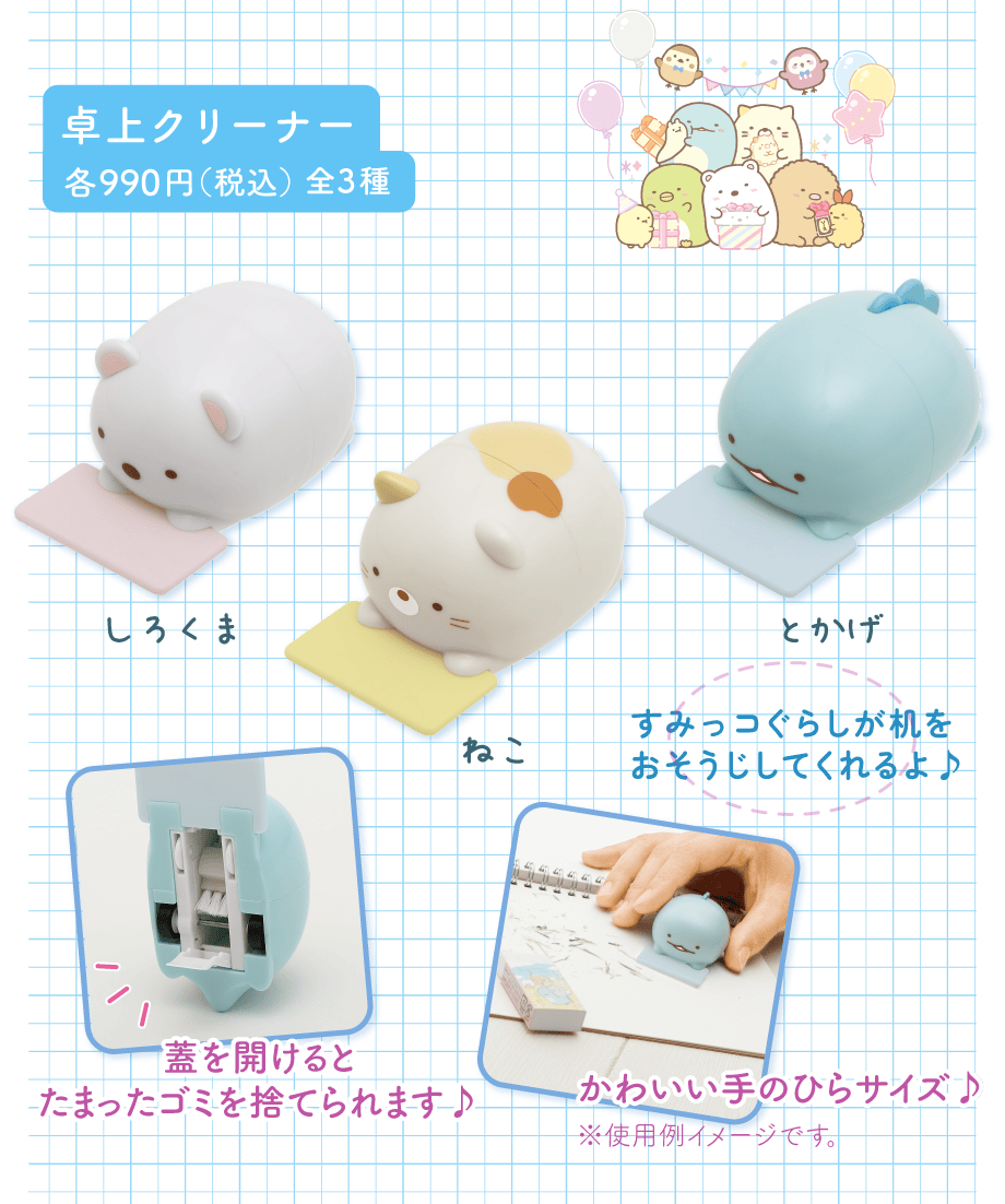 サンエックス なごみまくり あつがりさん ストラップ キーホルダー
