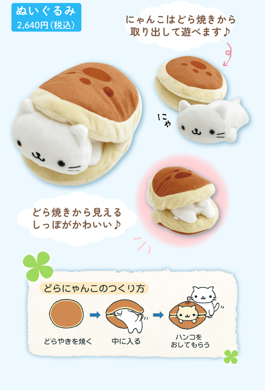 サンエックスキャラクターズ「あのころのともだち」 | San-xネット