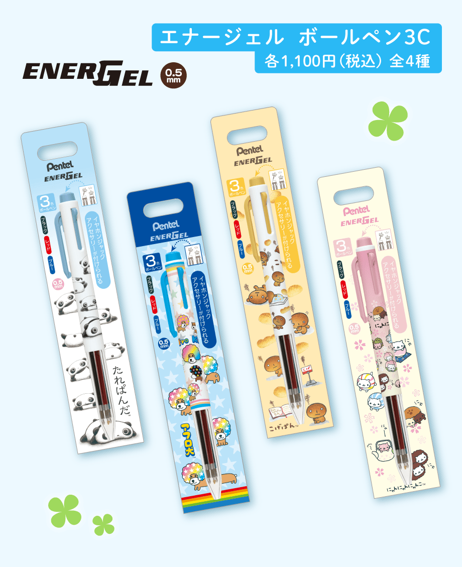 サンエックスキャラクターズ「あのころのともだち」 | San-xネット