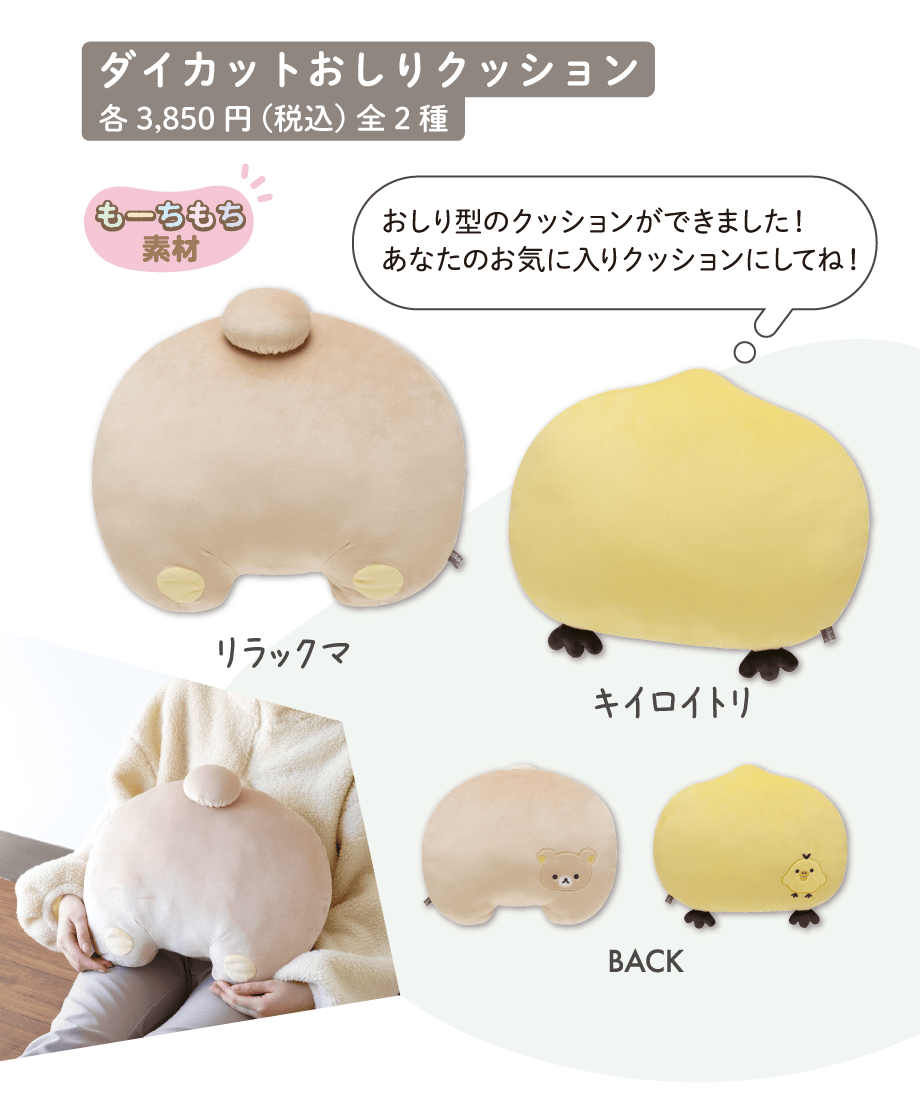 Rilakkuma “BASIC RILAKKUMA Favorite Things” | San-x Net